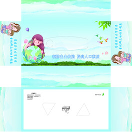 预防出生缺陷宣传纸抽