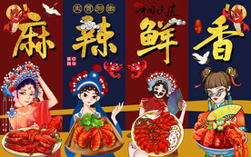 国潮美女麻辣鲜香小龙虾工装背景