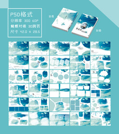 唯美天空毕业旅行纪念册