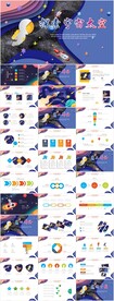宇宙奥秘探索太空宇航员航天