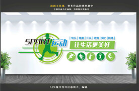 体育运动文化墙