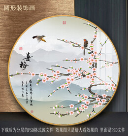 喜鹊梅花园型装饰画