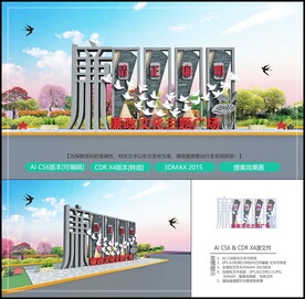 廉政文化主题广场