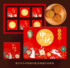 月饼包装礼盒