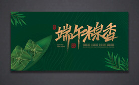 端午节