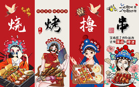 国潮烧烤撸串美女工装背景墙