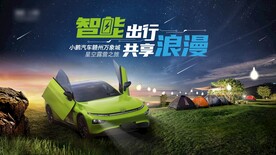 露营汽车客户活动kv