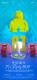 儿童节酒吧夜店海报