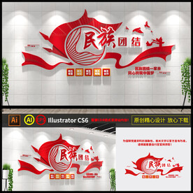 民族团结一家亲