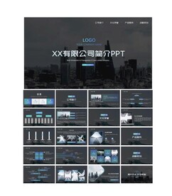 企业文化宣传 商务ppt 