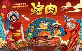 国潮美女烤肉饭背景墙