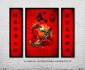 武道精神图片大全 武道精神设计素材 武道精神模板下载 武道精神图库 昵图网soso Nipic Com 武道精神图片大全 武道精神设计素材 武道精神模板下载 武道精神图库 昵图网soso Nipic Com