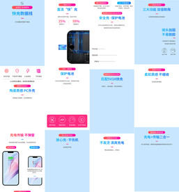 高清数据线手机传输线详情页描述