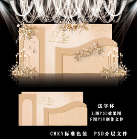 香槟色婚礼效果图