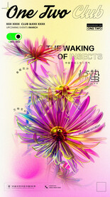 惊蛰海报 夜店惊蛰