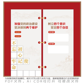 坚决做到两个维护