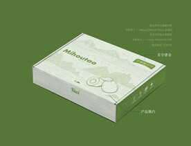 猕猴桃包装 平面图