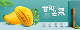 芒果banner