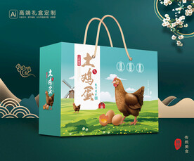 鸡蛋包装 土鸡蛋礼盒平面展开图