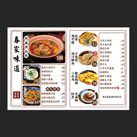 中餐馆面馆菜单