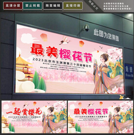 樱花舞台背景图片大全 樱花舞台背景设计素材 樱花舞台背景模板下载 樱花舞台背景图库 昵图网soso Nipic Com