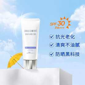 防晒霜主图