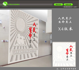 人民至上 生命至上