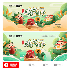 端午节