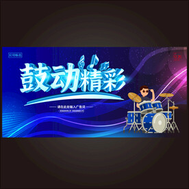 少儿架子鼓