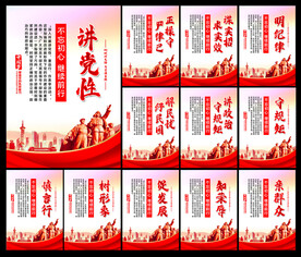 党建文化