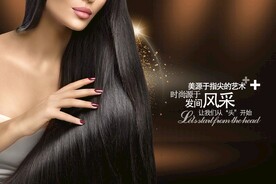 美发