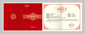 结项证书图片
