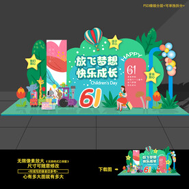 六一儿童节美陈活动造型堆头布置