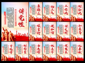党建标语