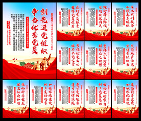 党建标语