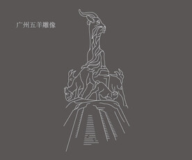 五羊雕像 线稿矢量