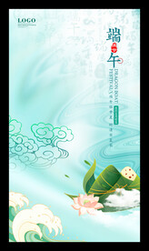 端午节海报