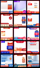 淘宝618年中大促直通车主图