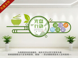 餐厅食堂文化