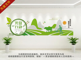 珍惜粮食文化墙