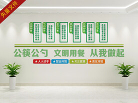 公筷公勺文明用餐