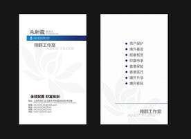 投资理财名片竖版