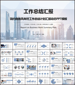 简约大气2022年终总结PPT