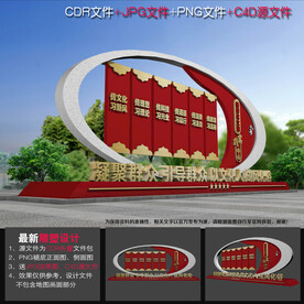 新时代文明实践雕塑