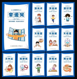 疫情防控