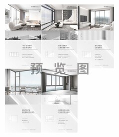 门窗日签微信稿