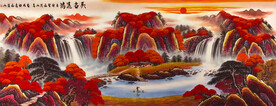 鸿运当头山水画
