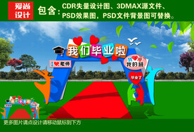 毕业拱门设计