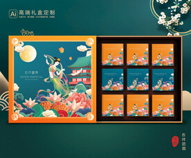月饼包装 中秋礼盒 平面展开图
