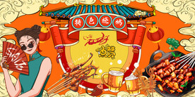 特色烧烤背景墙画